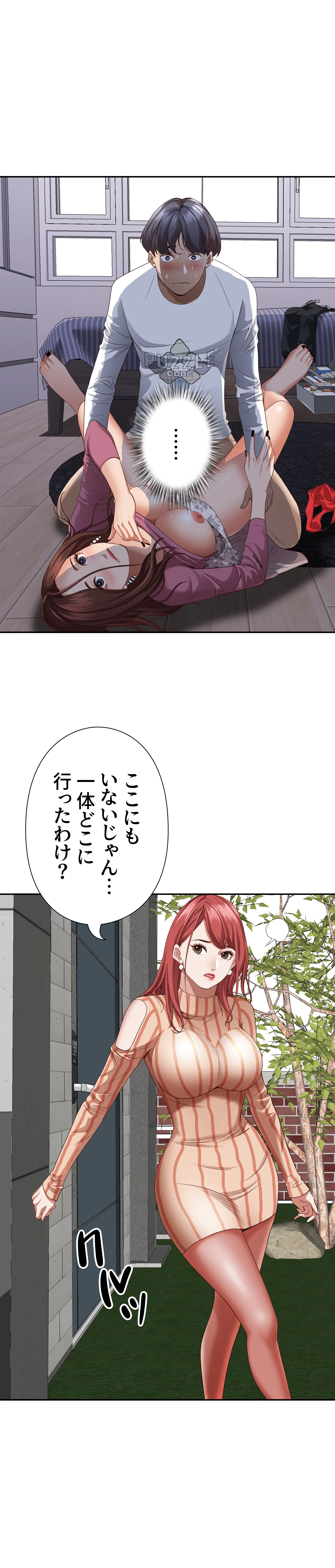 下宿物語 - Page 13